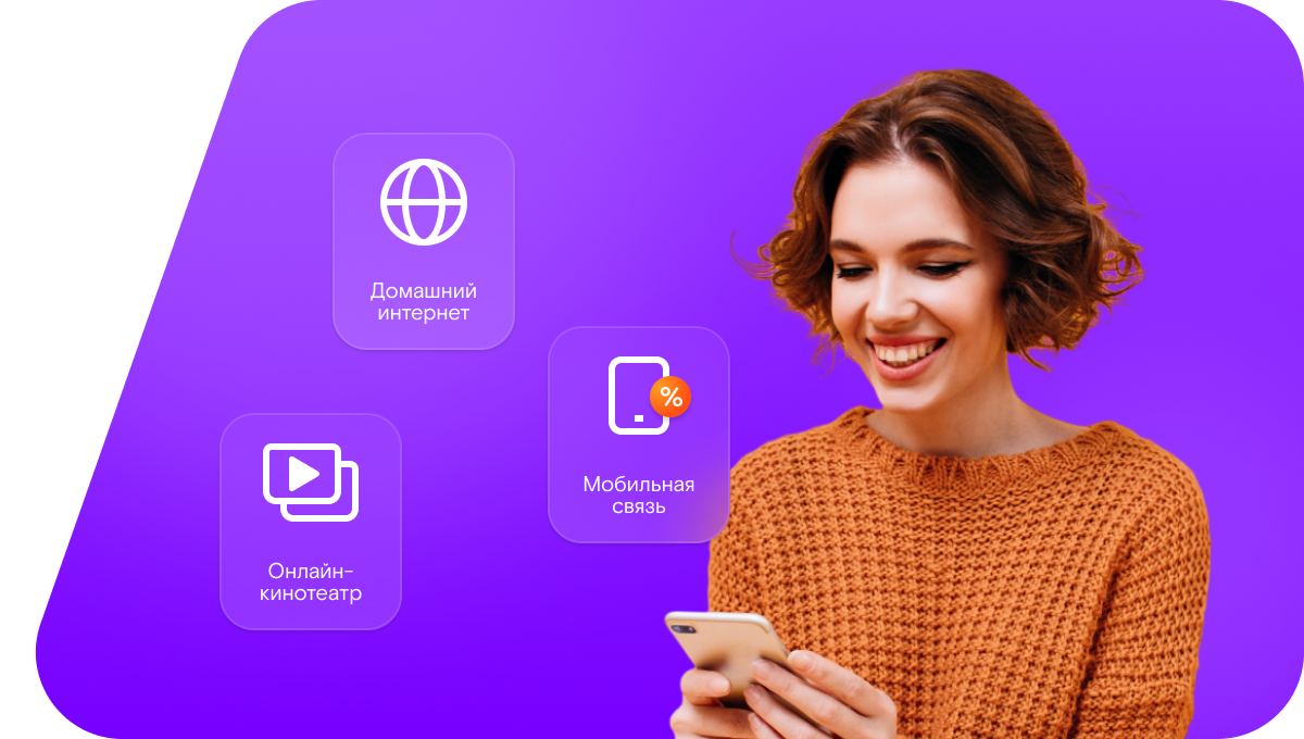 Промо-тарифы Ростелеком в&nbsp;село Ошлань (Кировская область)